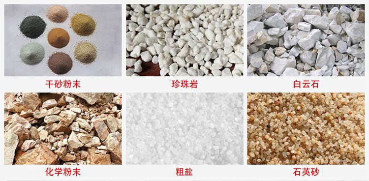 概率篩適用行業(yè)：干干砂粉末，珍珠巖，白云石，化學(xué)粉末，粗鹽，石英砂